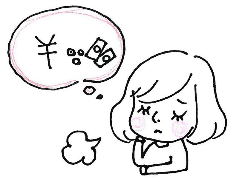家計のお悩み