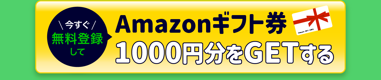 登録